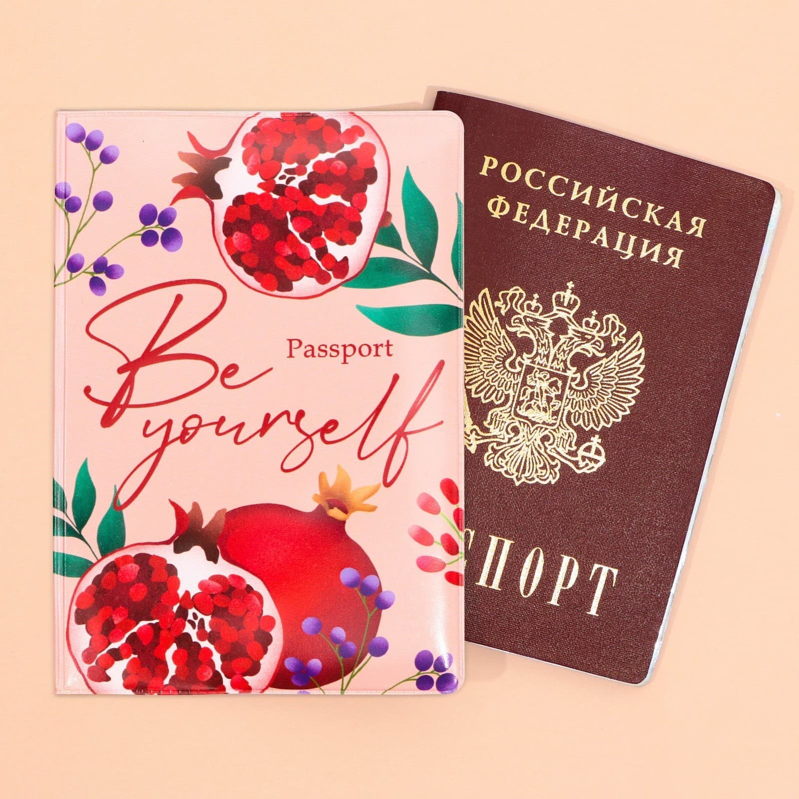 Обложка для паспорта «Будь собой»