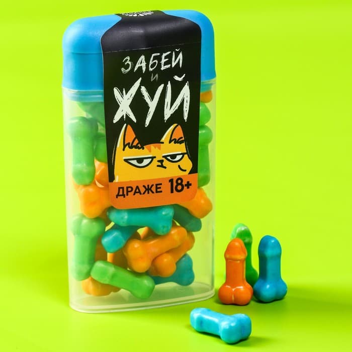 Конфеты драже в банке «Забей и жуй», 14 г (18+)