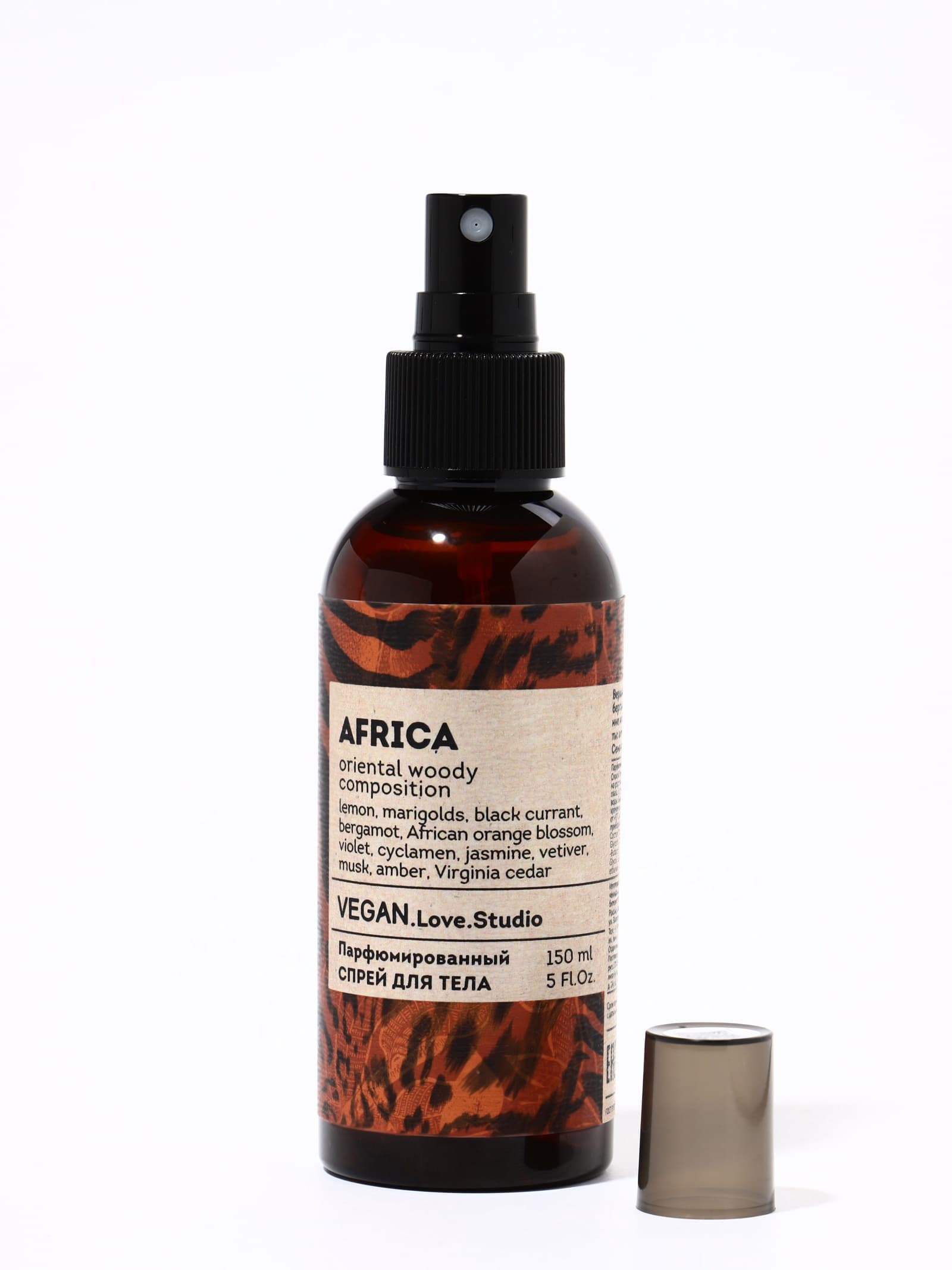 Мист парфюмированный спрей для тела VEGAN.Love.Studio Africa, 150 мл