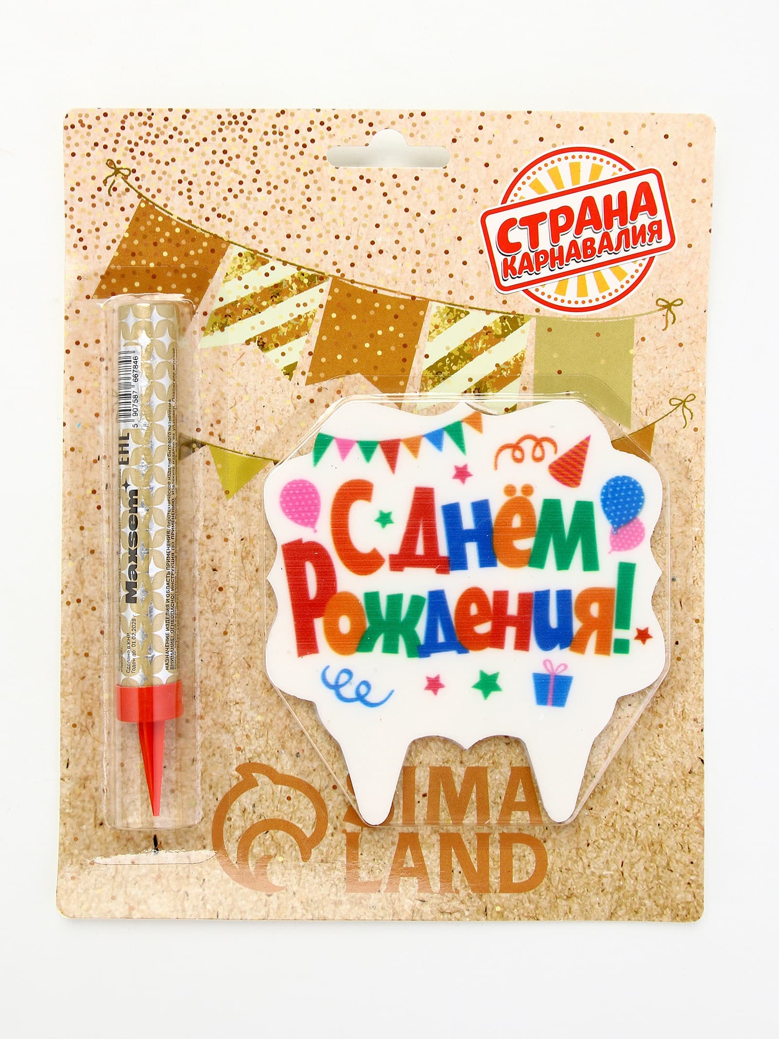 Свеча для торта «С днем рождения», свеча-фонтан