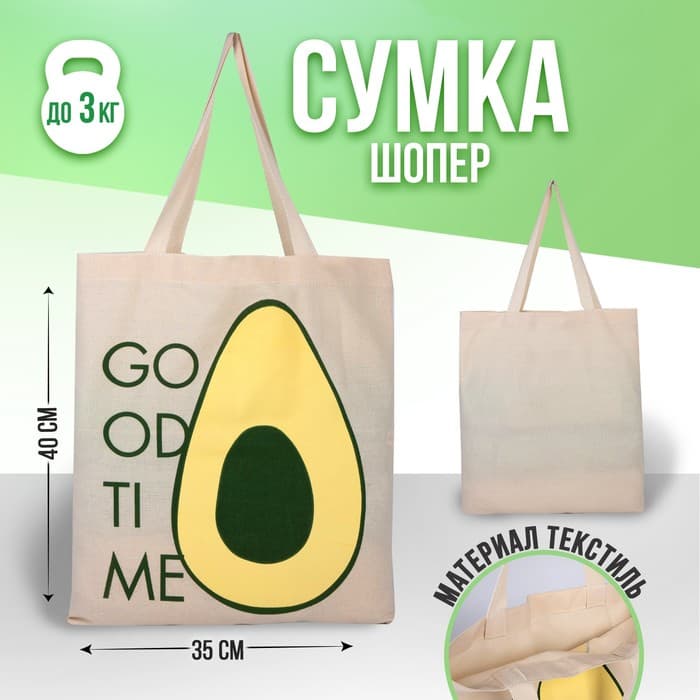 Сумка шопер Good time без молнии, без подкладки