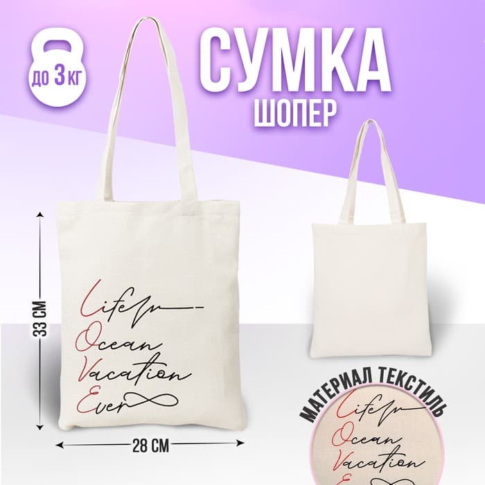 Сумка-шопер Love без молнии, без подкладки