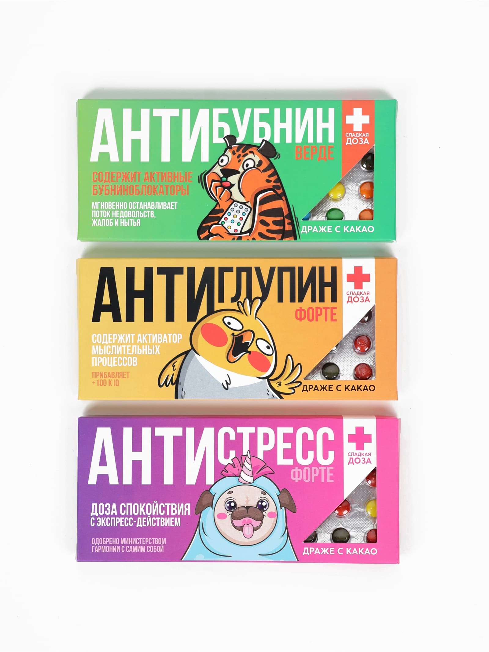 Драже "Анти..."