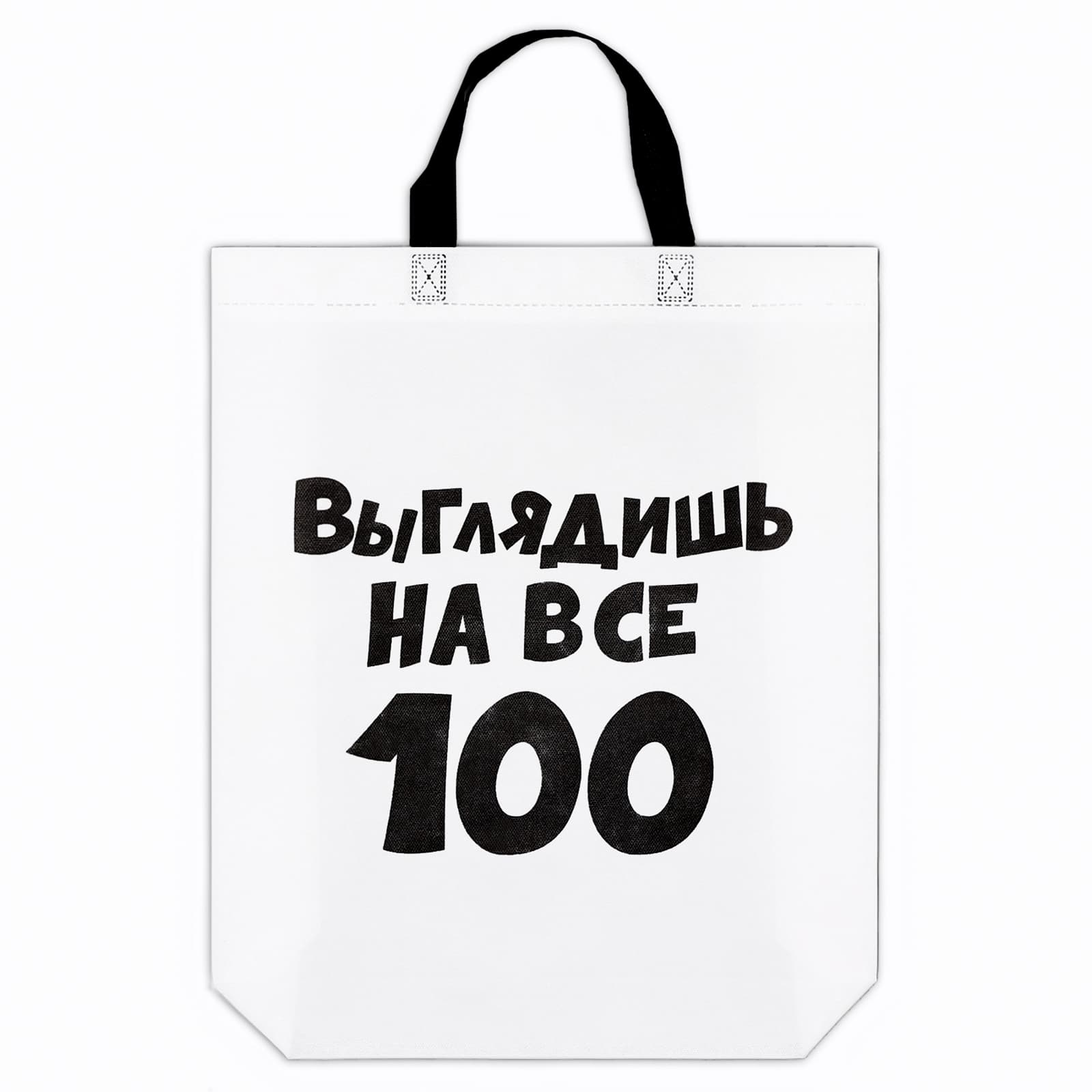 Пакет с петлевой ручкой, упаковка, "Денег нет, но вы держите", 44 х 42 х 10 см
