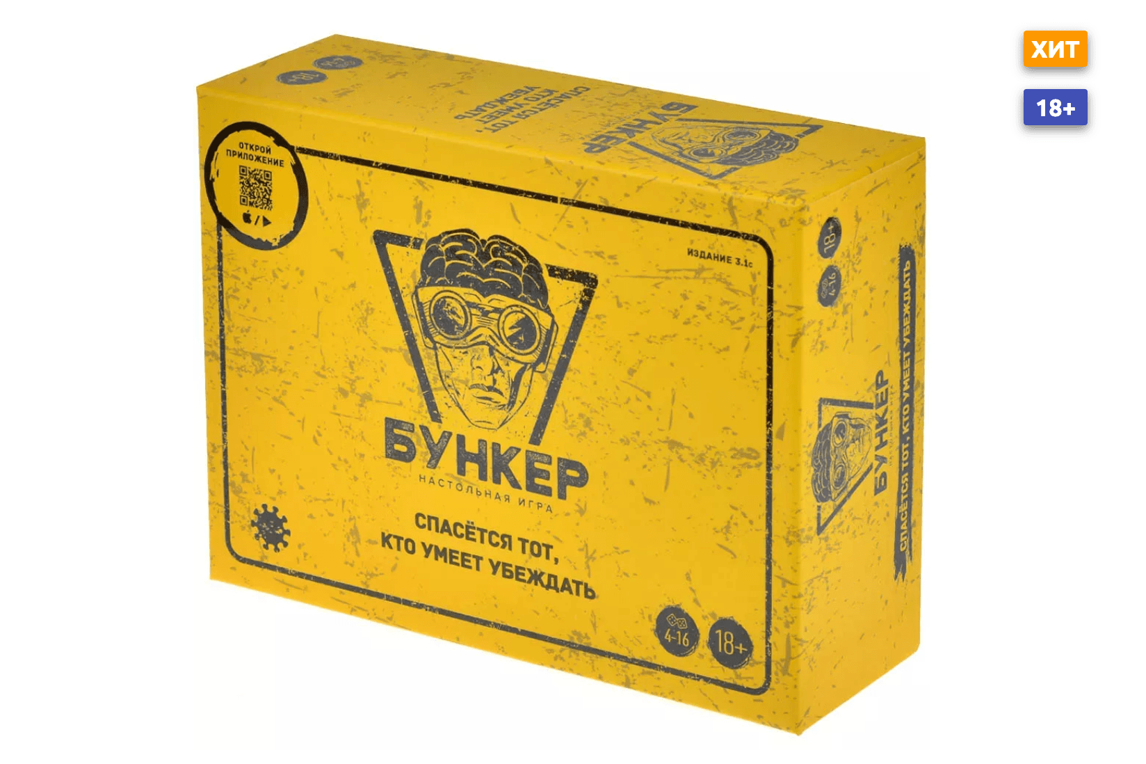 Настольная игра "Бункер" (копия)