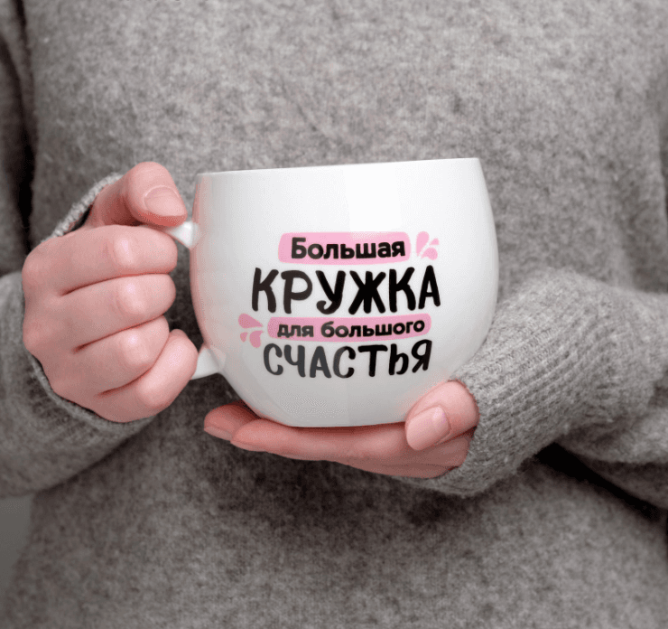 Кружка чайная керамическая «Для большого счастья», 600 мл