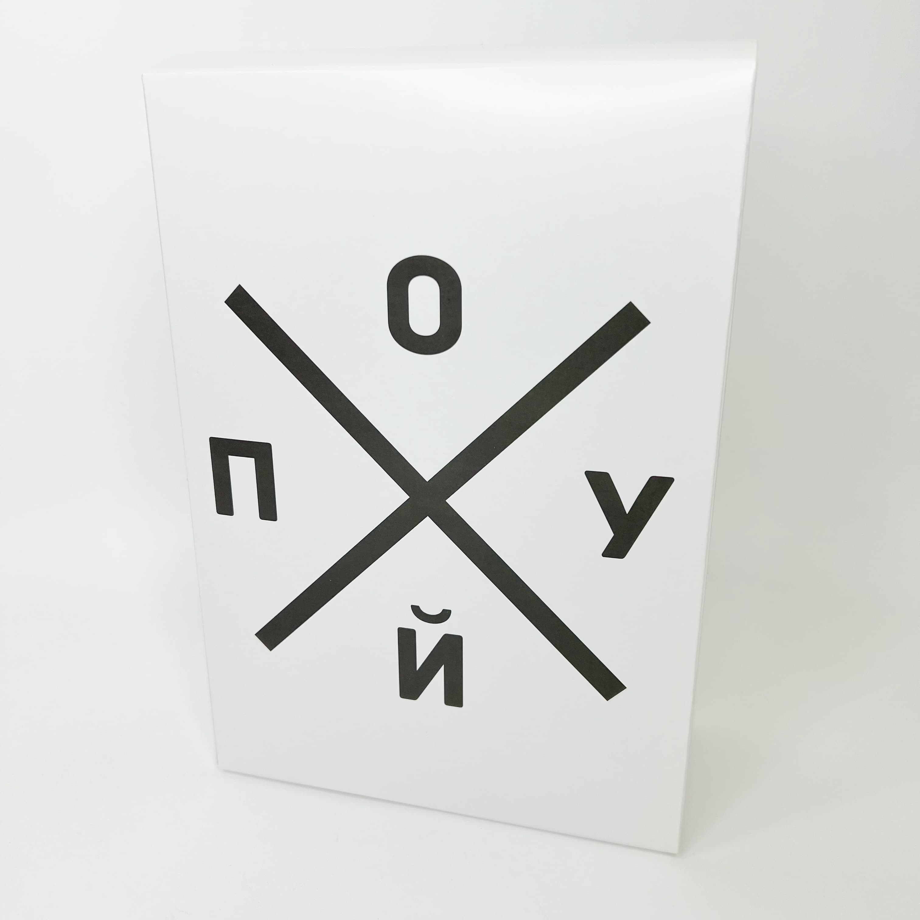 Коробка "Поуй"