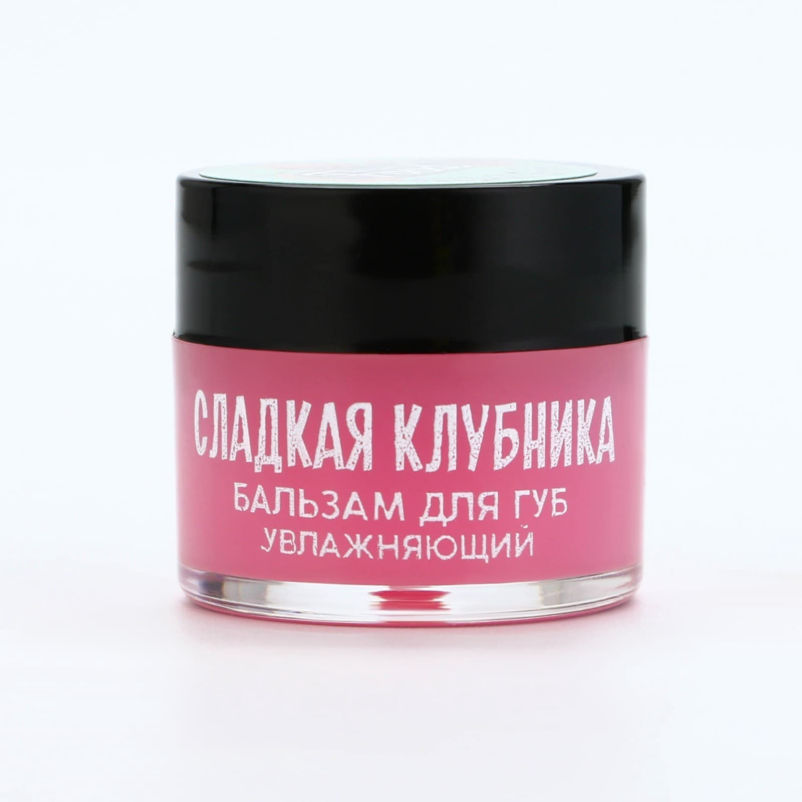 Бальзам для губ увлажняющий, 10 г, аромат сладкой клубники