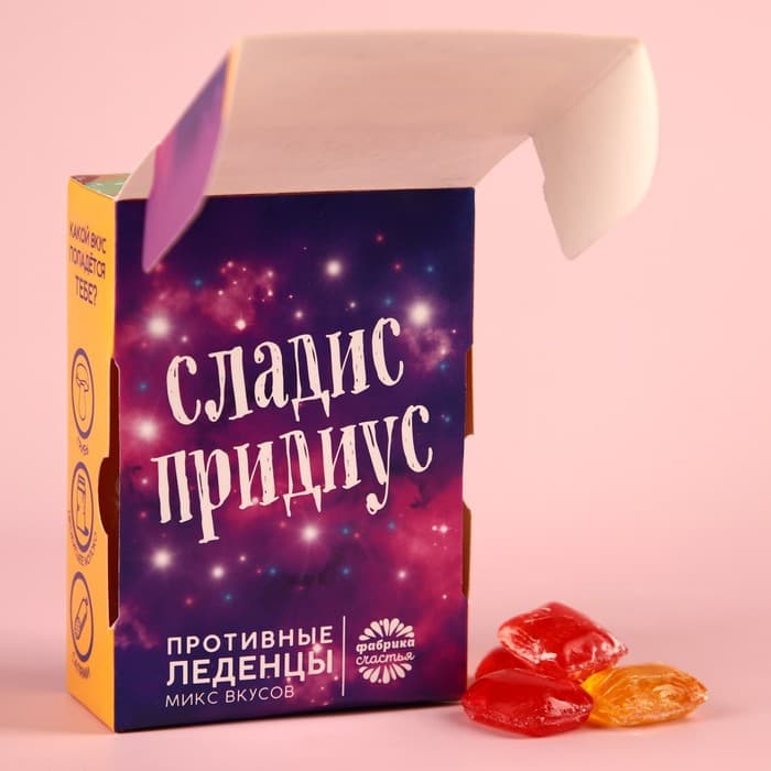 Леденцы «Сладис придиус» с гадкими вкусами, 100 г