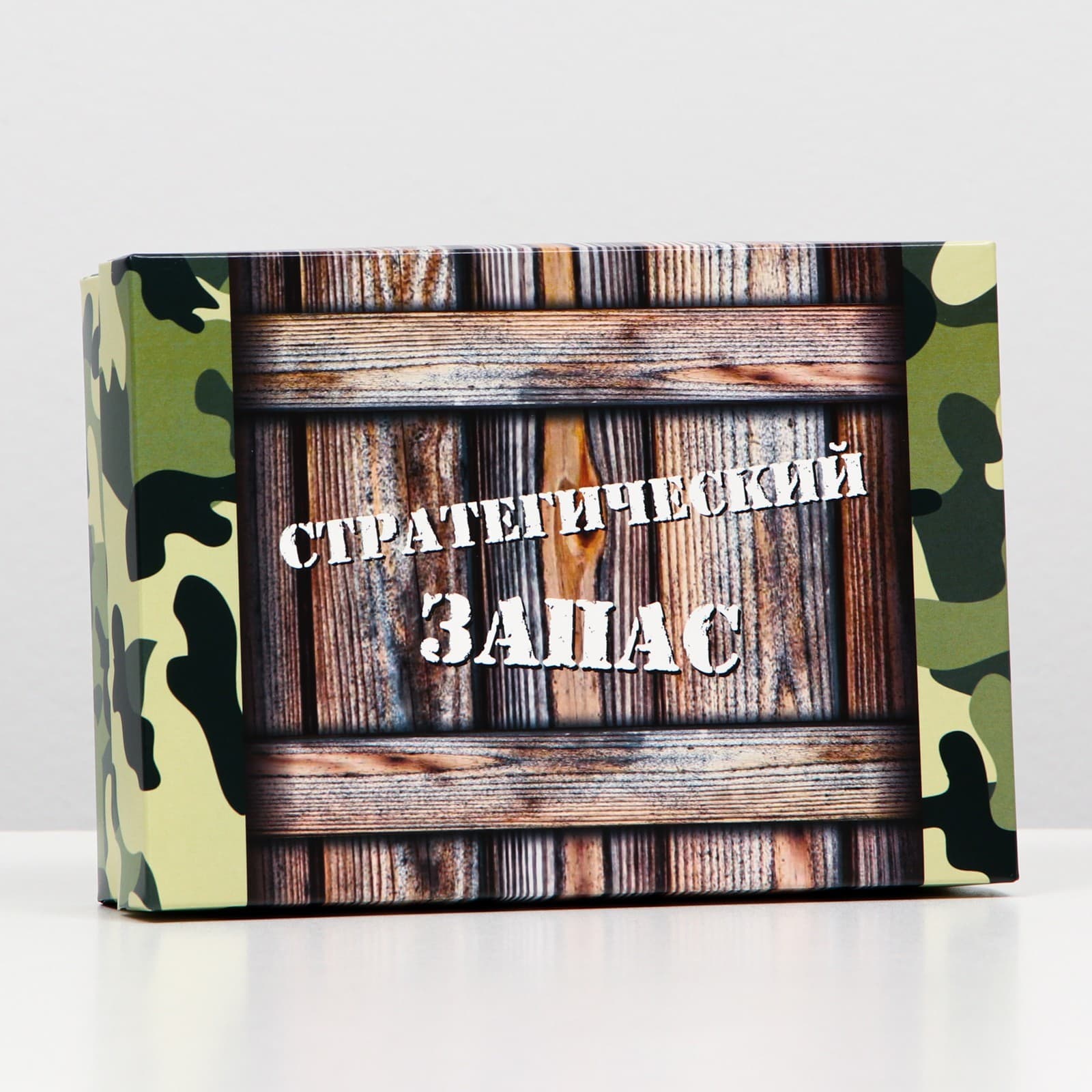 Подарочная коробка "Камуфляж", 21 х 15 х 5,7 см