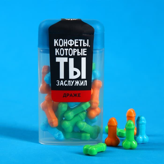 Конфеты драже в банке «Конфеты, которые ты заслужил», 14 г (18+)
