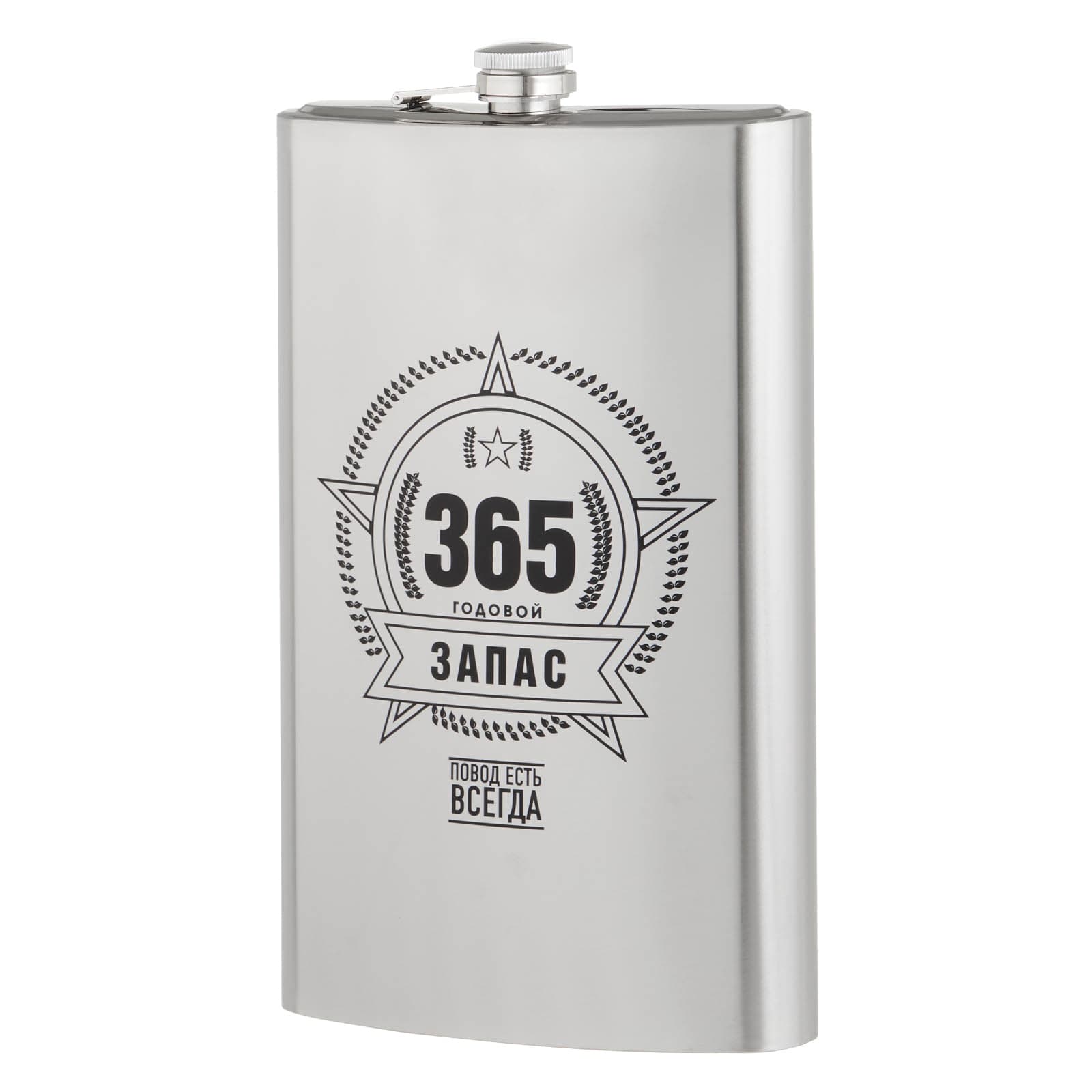 Фляжка «Запас», нержавеющая сталь, 1920 мл, 64 oz