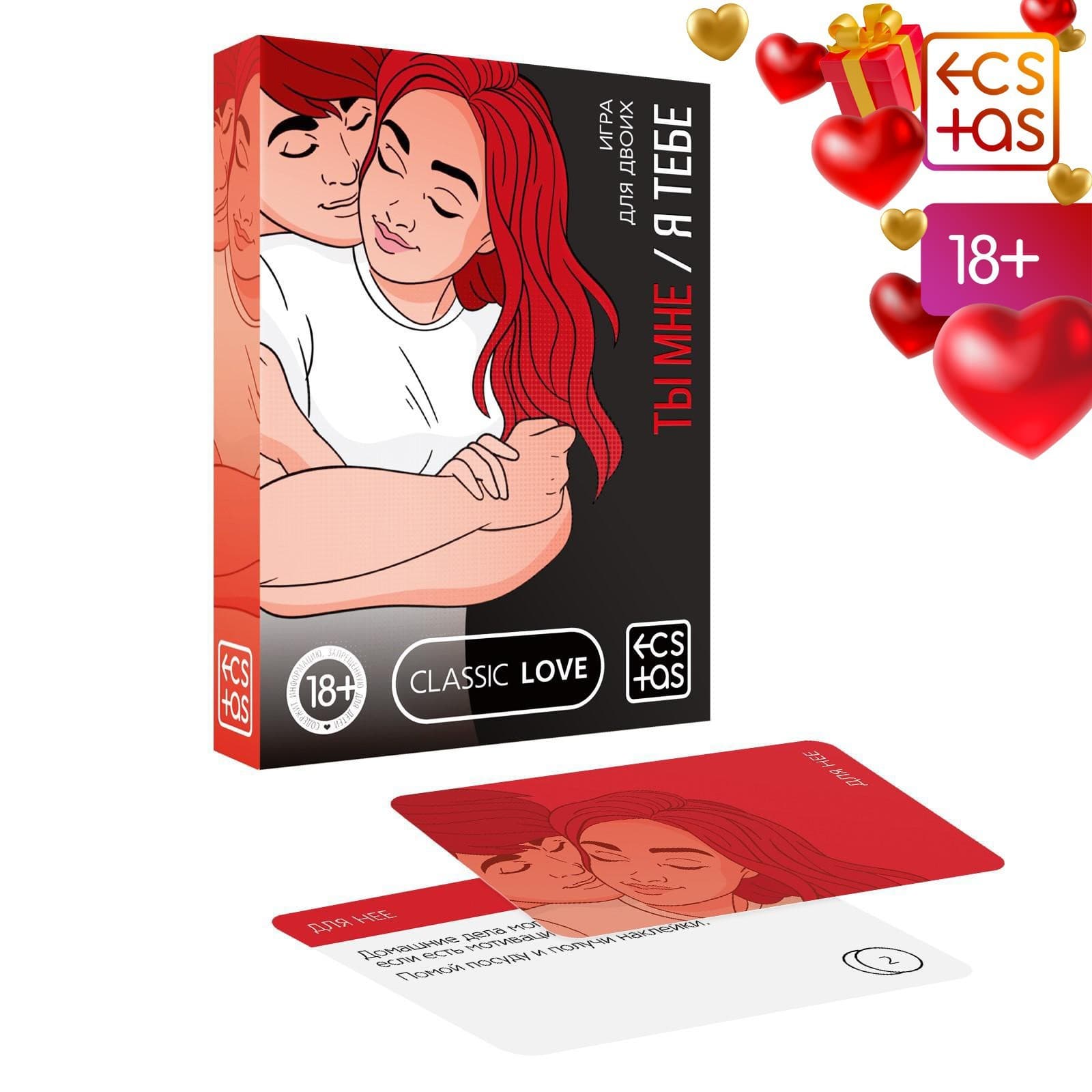 Игра для двоих «Ты мне/я тебе», 3 в 1 (40 карт, наклейки, 2 книжки), 18+