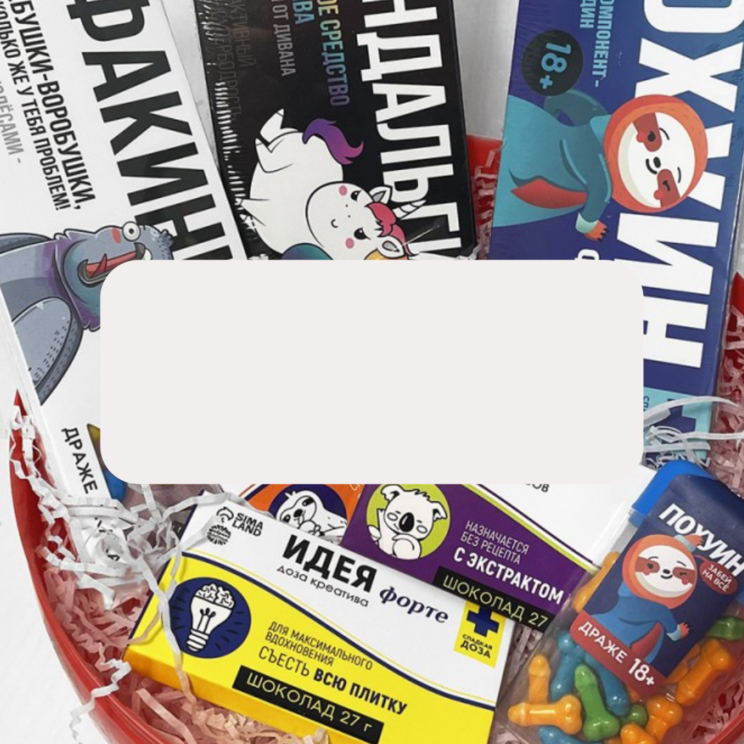 Продукты питания подарочные