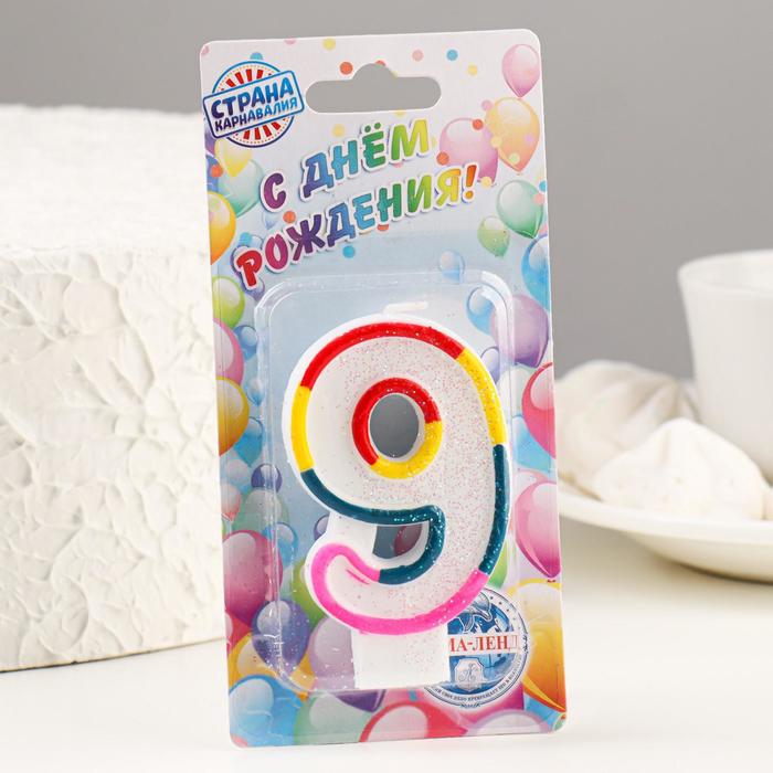 Свеча для торта с блестками «Блестящий ободок», цифра "9" , 7 см - фото 2