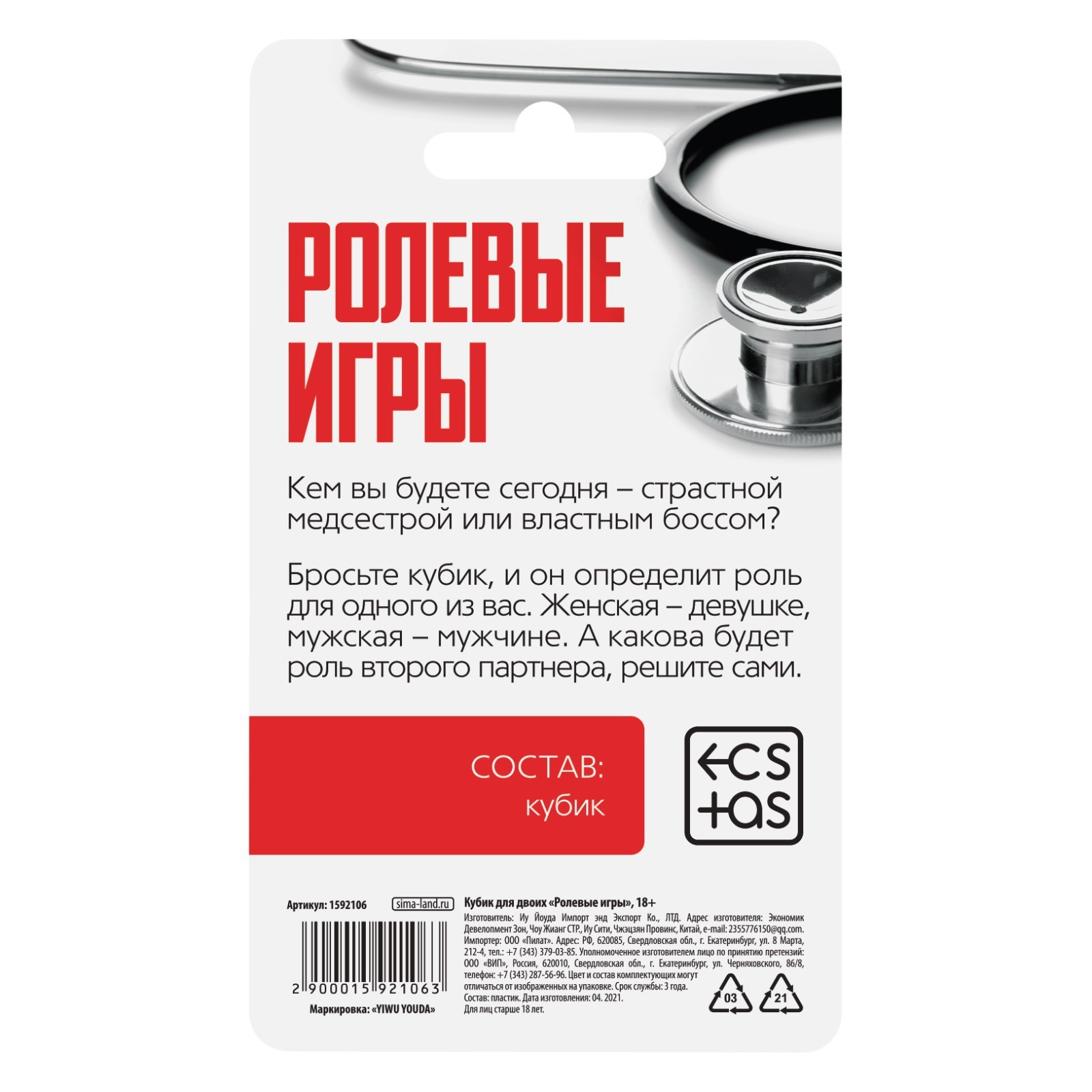 Кубик для двоих «Ролевые игры», 1 неоновый кубик, 18+ - фото 3