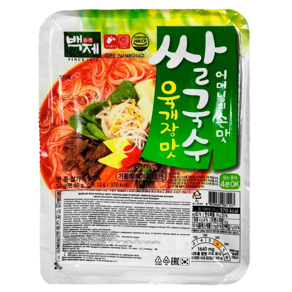 Рисовая лапша быстрого приготовления Baekje со вкусом супа Юккедян, 92 г