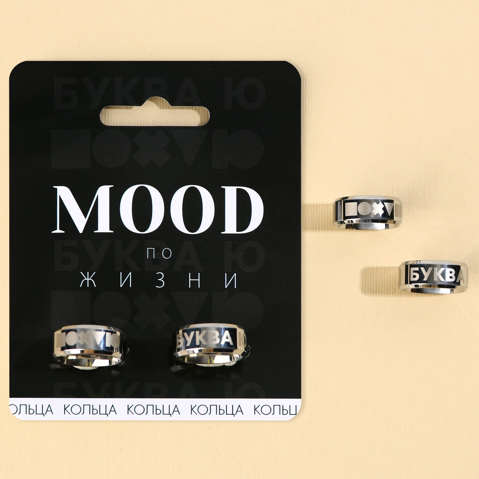 Набор колец "Mood" 7 х 9см