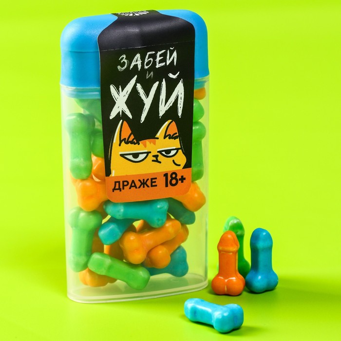 Конфеты драже в банке «Забей и жуй», 14 г (18+)