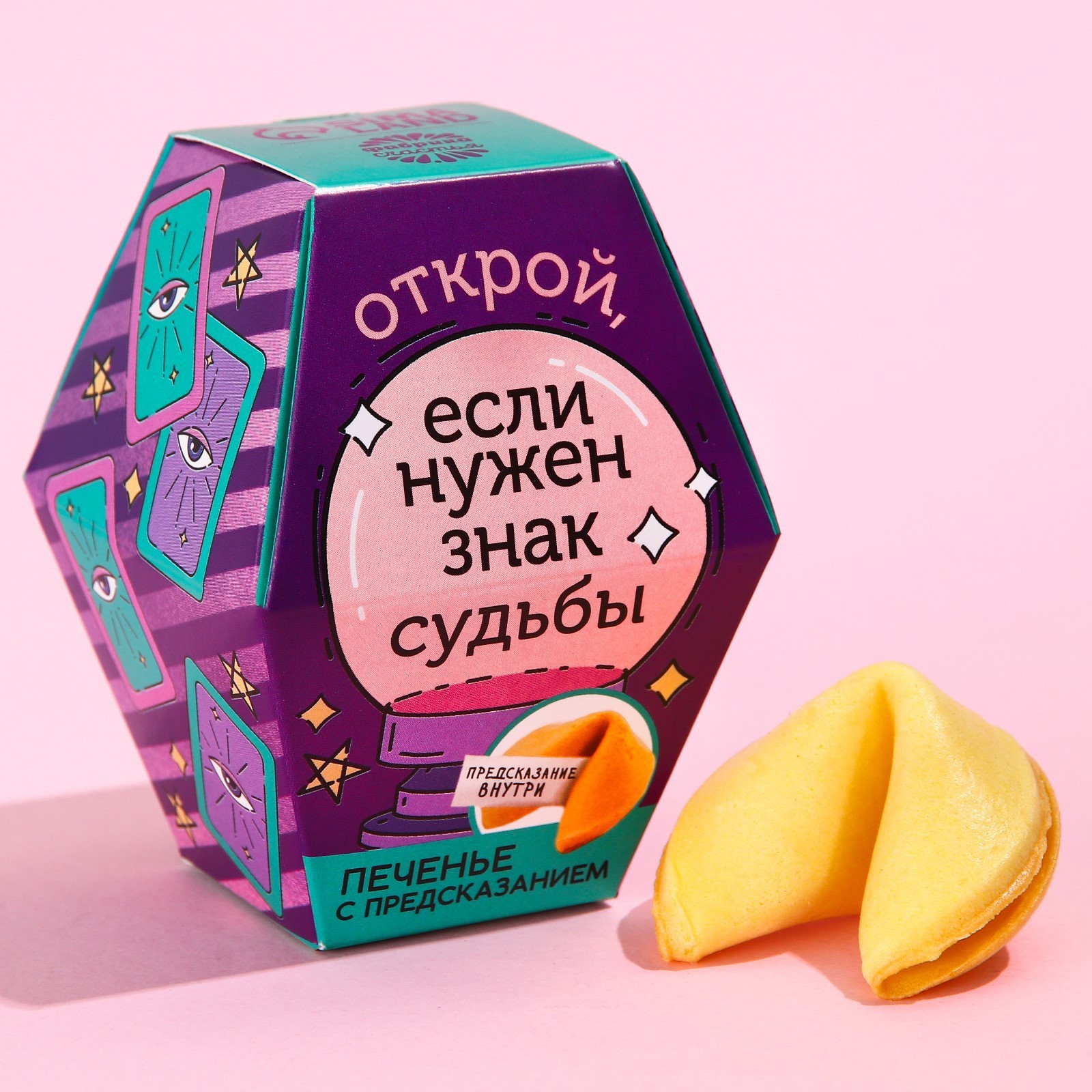 Печенье с предсказанием «Знак судьбы», 1 шт.
