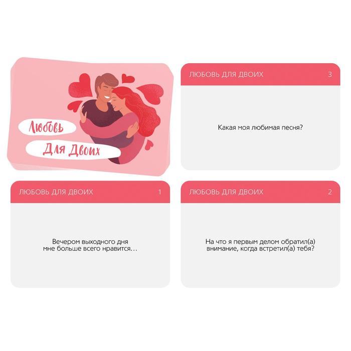 Игра для пар «Любовь для двоих», 50 карт, 18+ - фото 2