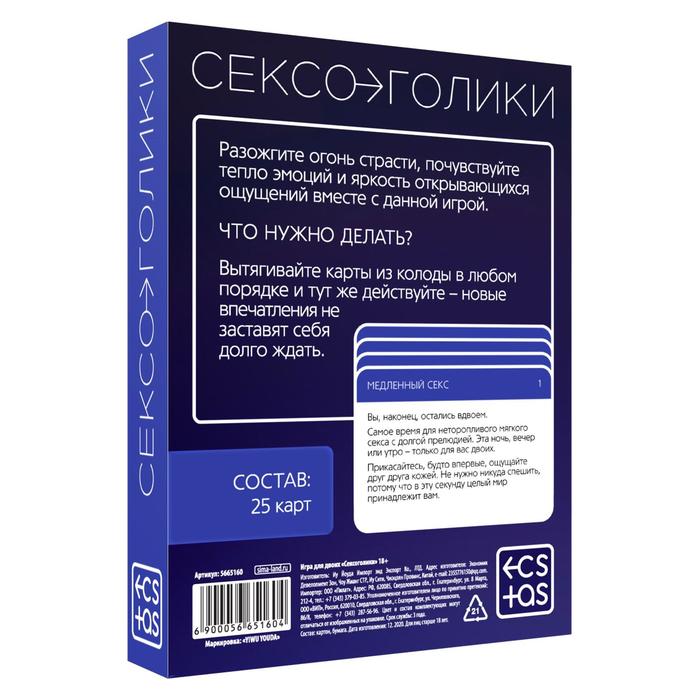 Игра для двоих «Сексоголики», 25 карт, 18+ - фото 4