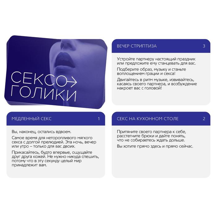 Игра для двоих «Сексоголики», 25 карт, 18+ - фото 2