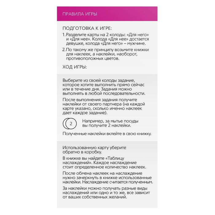 Игра для пар «Ты мне/я тебе. BDSM», 3 в 1 (40 карт, наклейки, 2 книжки), 18+ - фото 5