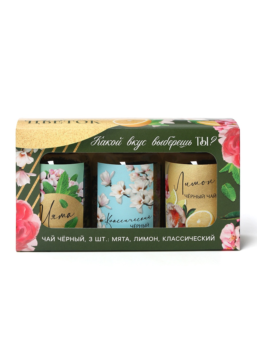 Набор чая «8 марта», вкусы: мята, лимон, классический, 150 г (3 шт. × 50 г)