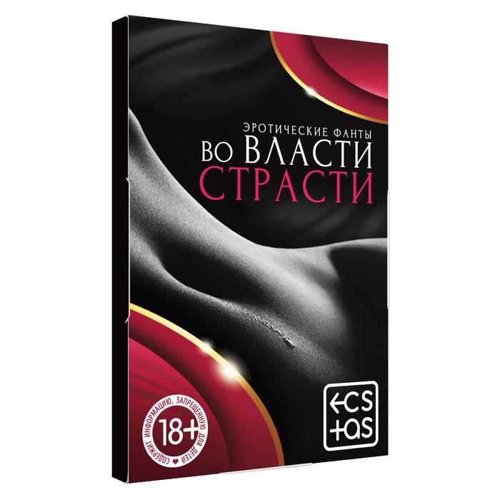 Фанты для пар «Во власти страсти», 20 карт, 18+ - фото 3