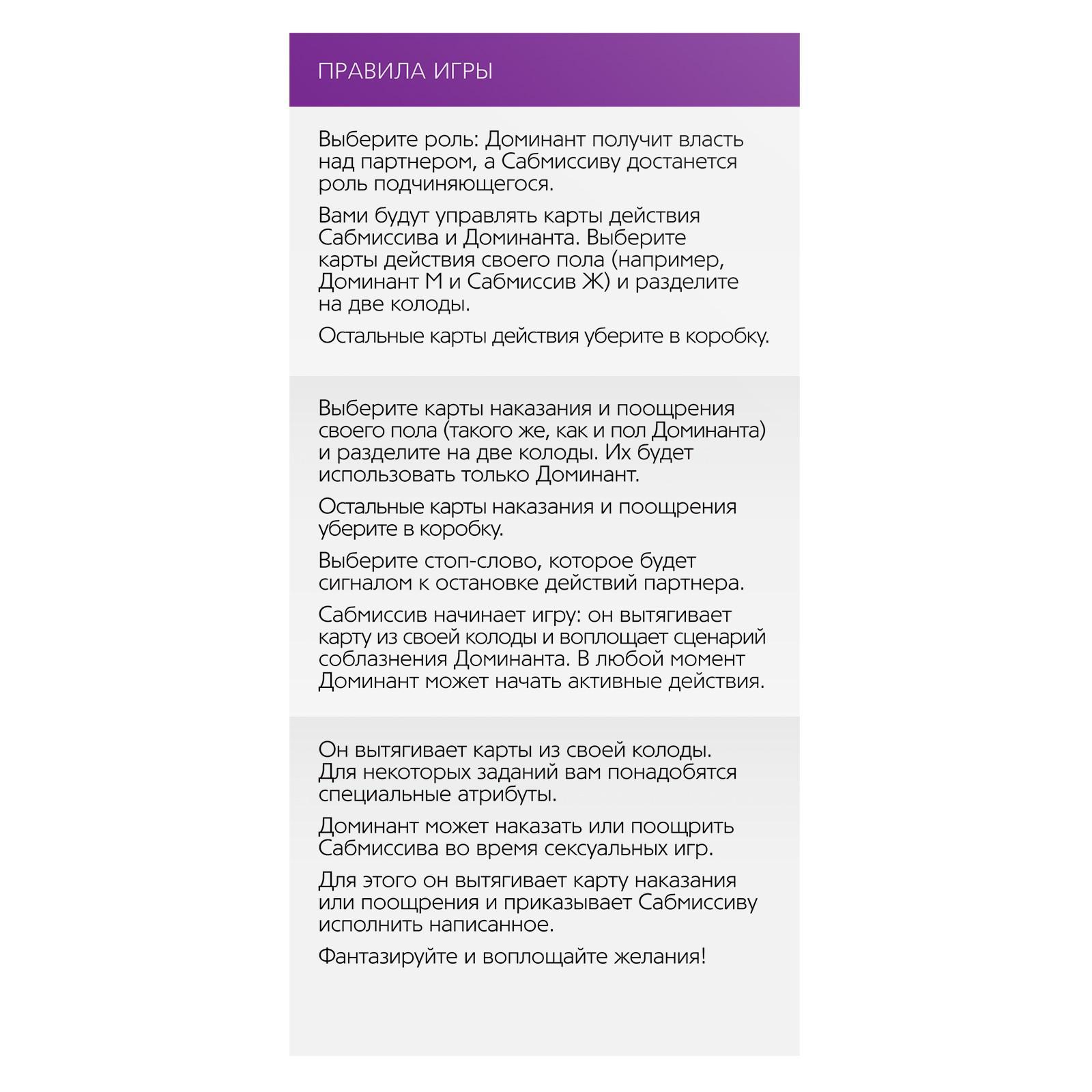 Секс игра для пар «50 оттенков страсти. Компактная версия», 50 карт, перо, 18+ - фото 4