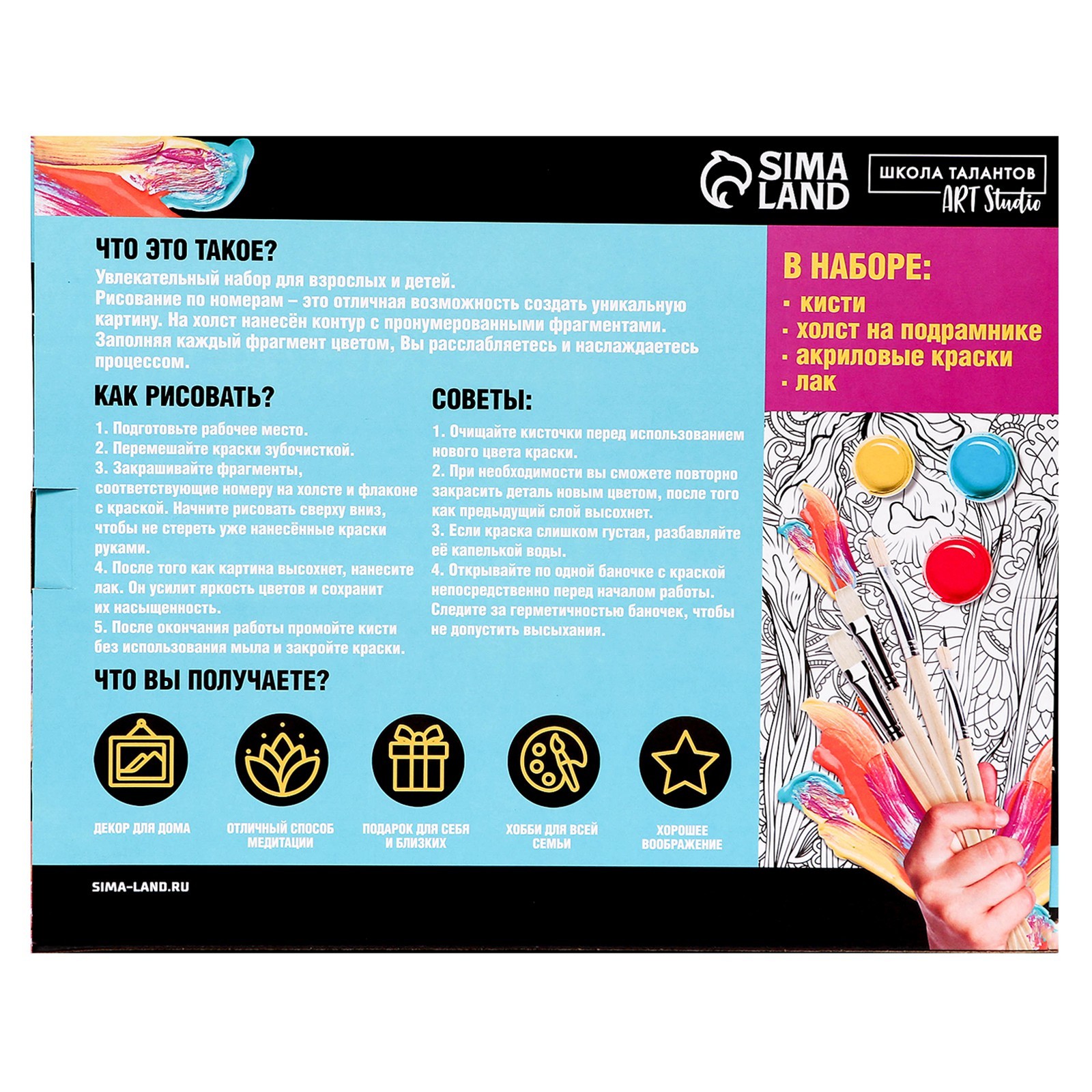 Картина по номерам на холсте с подрамником «Корейская группа», 40х50 см - фото 4