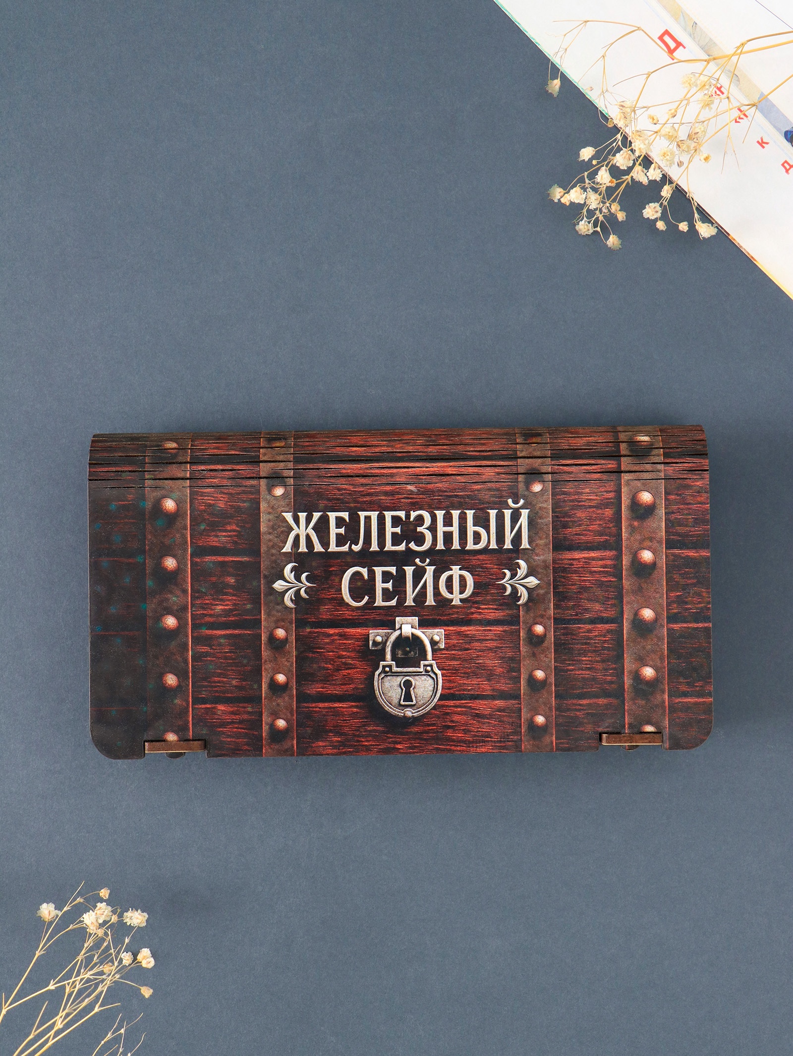 Купюрница подарочная «Железный сейф», 17×8.5 см