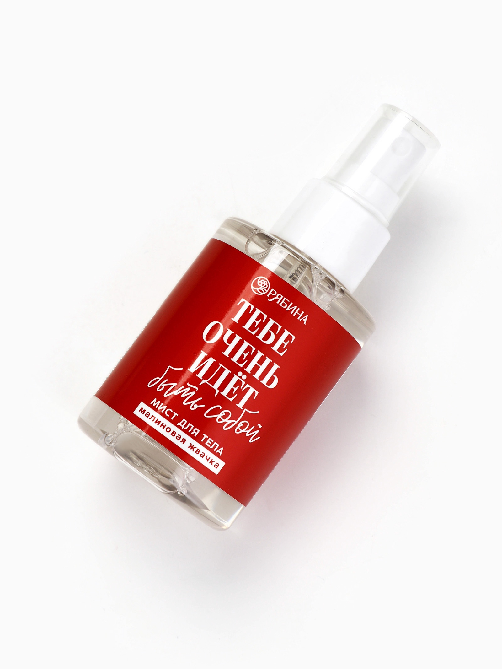 Мист для тела «Тебе очень идет быть собой», 110 мл, BEAUTY FOX