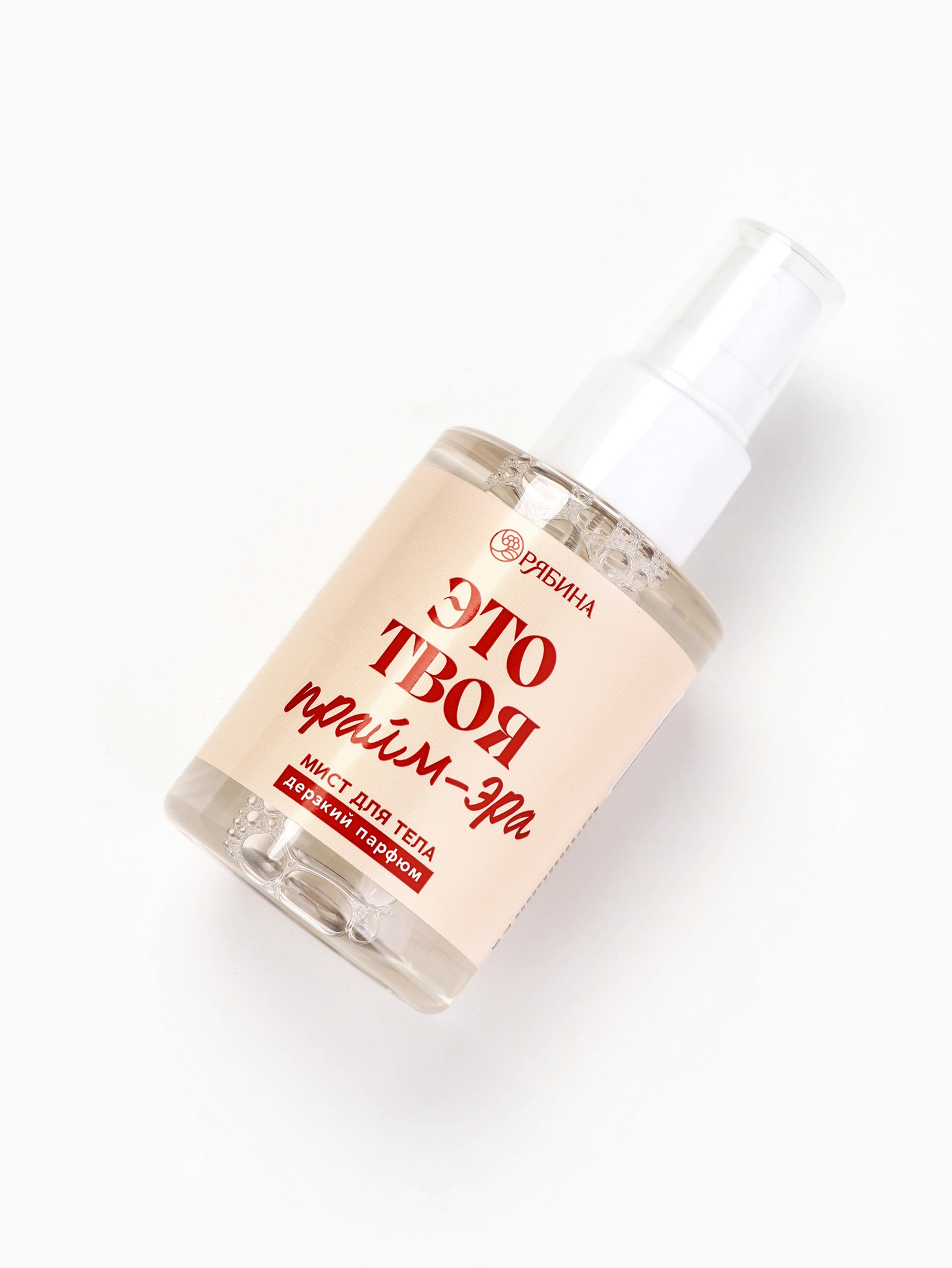 Мист для тела «Это твоя прайм эра», 110 мл, BEAUTY FOX