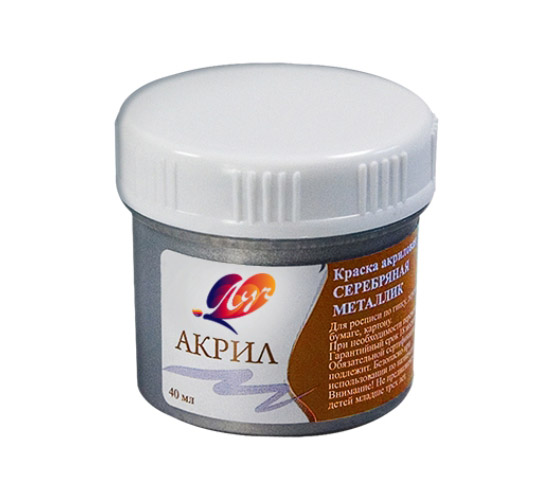 Краска акриловая 40мл "Серебряная"