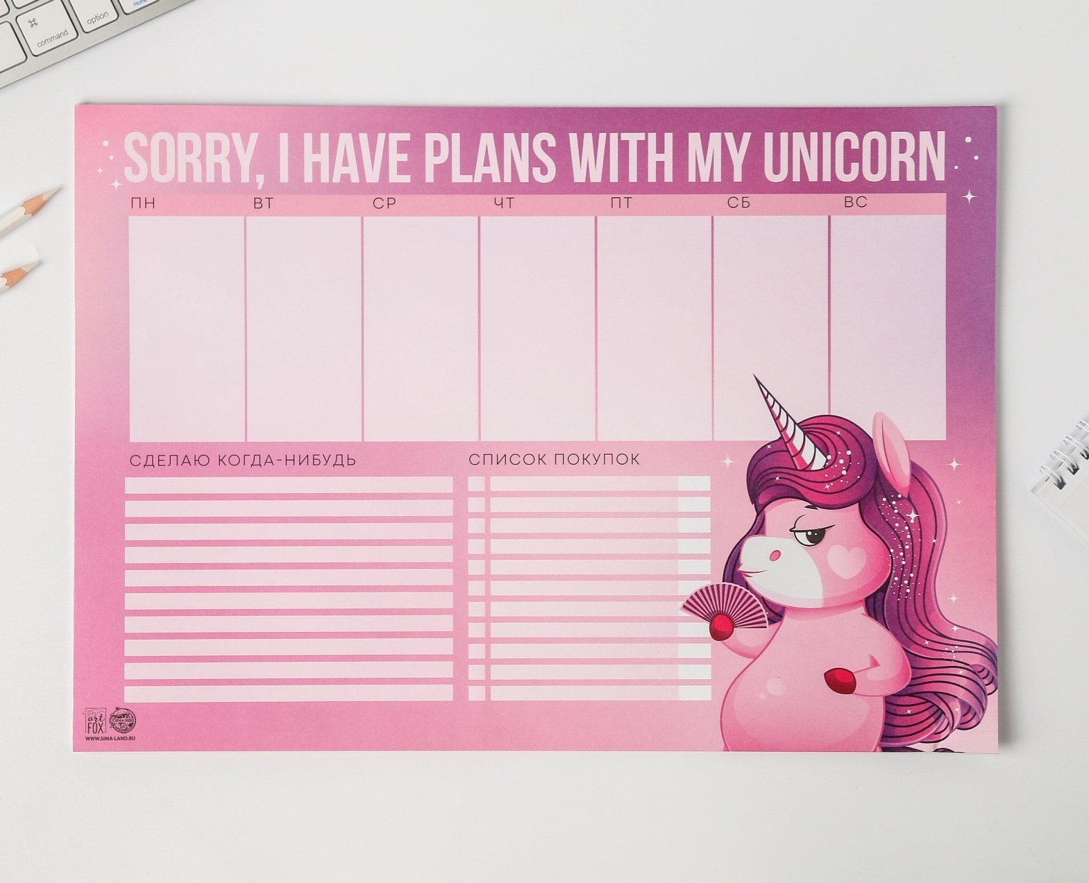 Планинг А3, 20 листов Sorry, I have plans with my unicorn, настольный, с отрывными листами