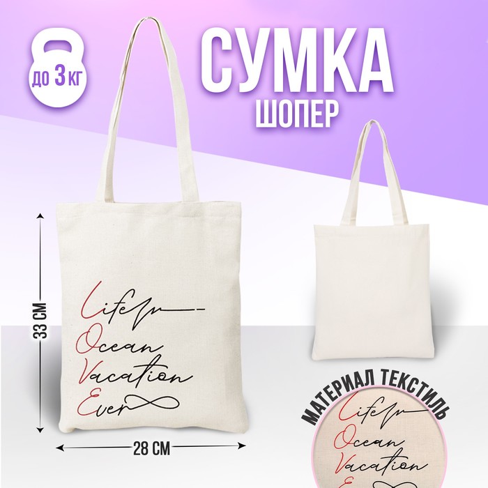 Сумка-шопер Love без молнии, без подкладки
