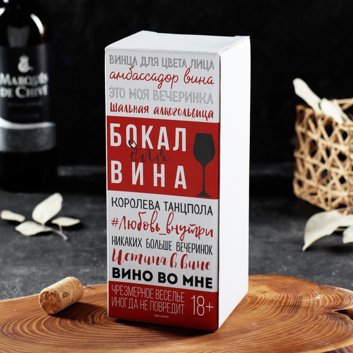 Бокал для вина «Винорог» 350 мл - фото 5