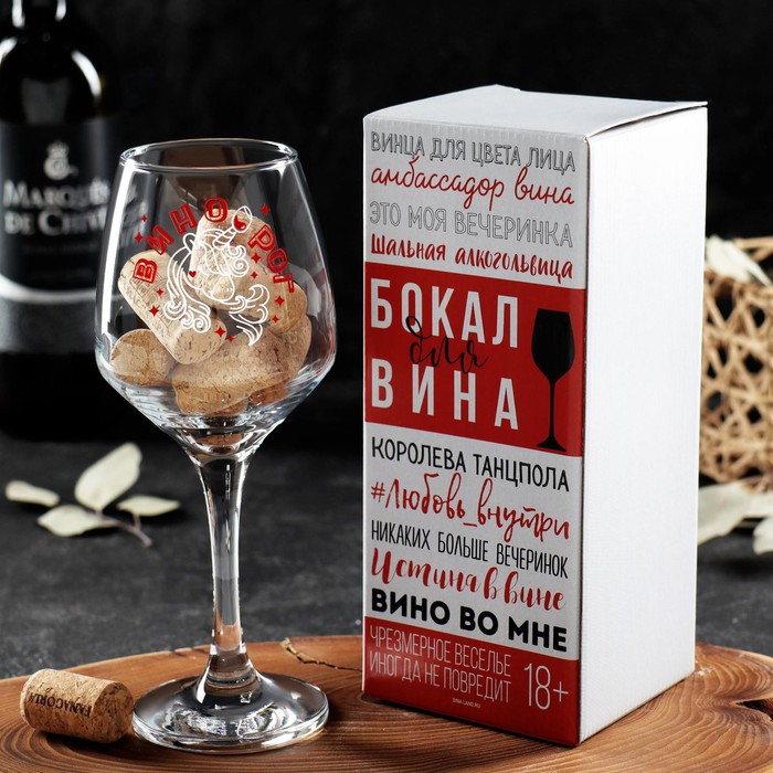 Бокал для вина «Винорог» 350 мл - фото 3