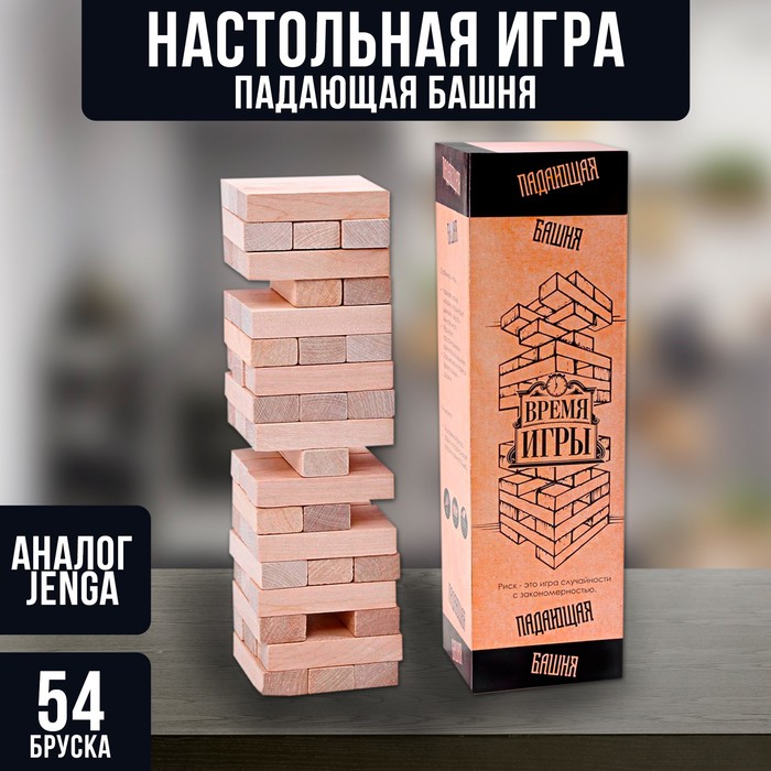 Падающая башня дженга "Время игры", 54 бруска, 27 х 7.5 см - фото 3