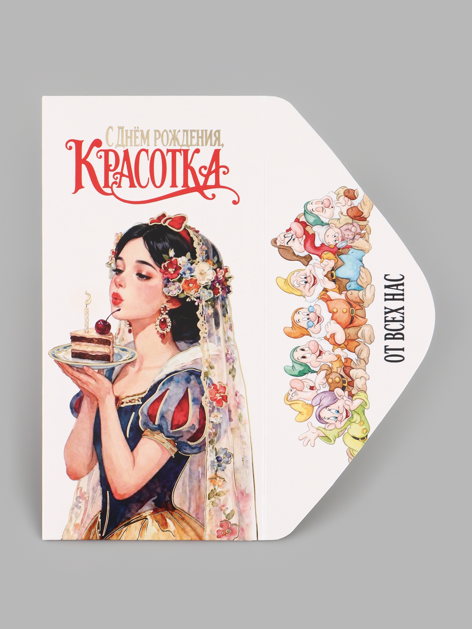 Конверт для денег «С Днём рождения! Красотка», тиснение, 16.5×8 см