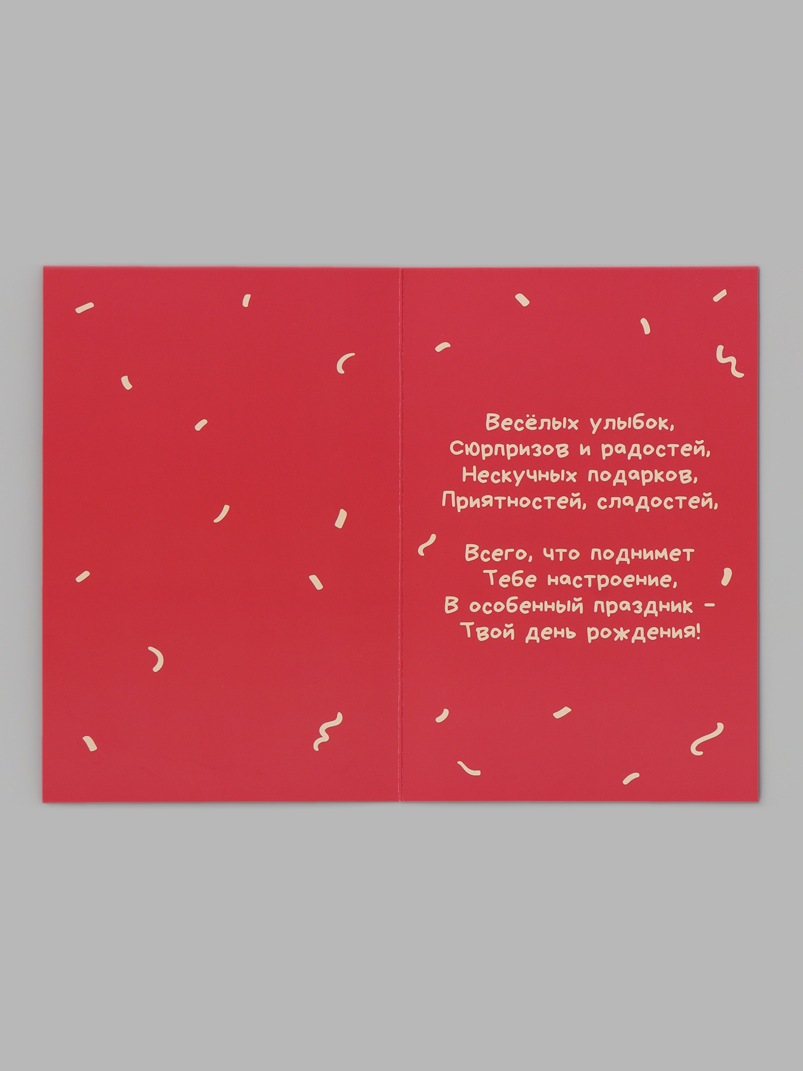 Открытка «С Днём рождения!», тиснение, торт, 12×18 см - фото 2