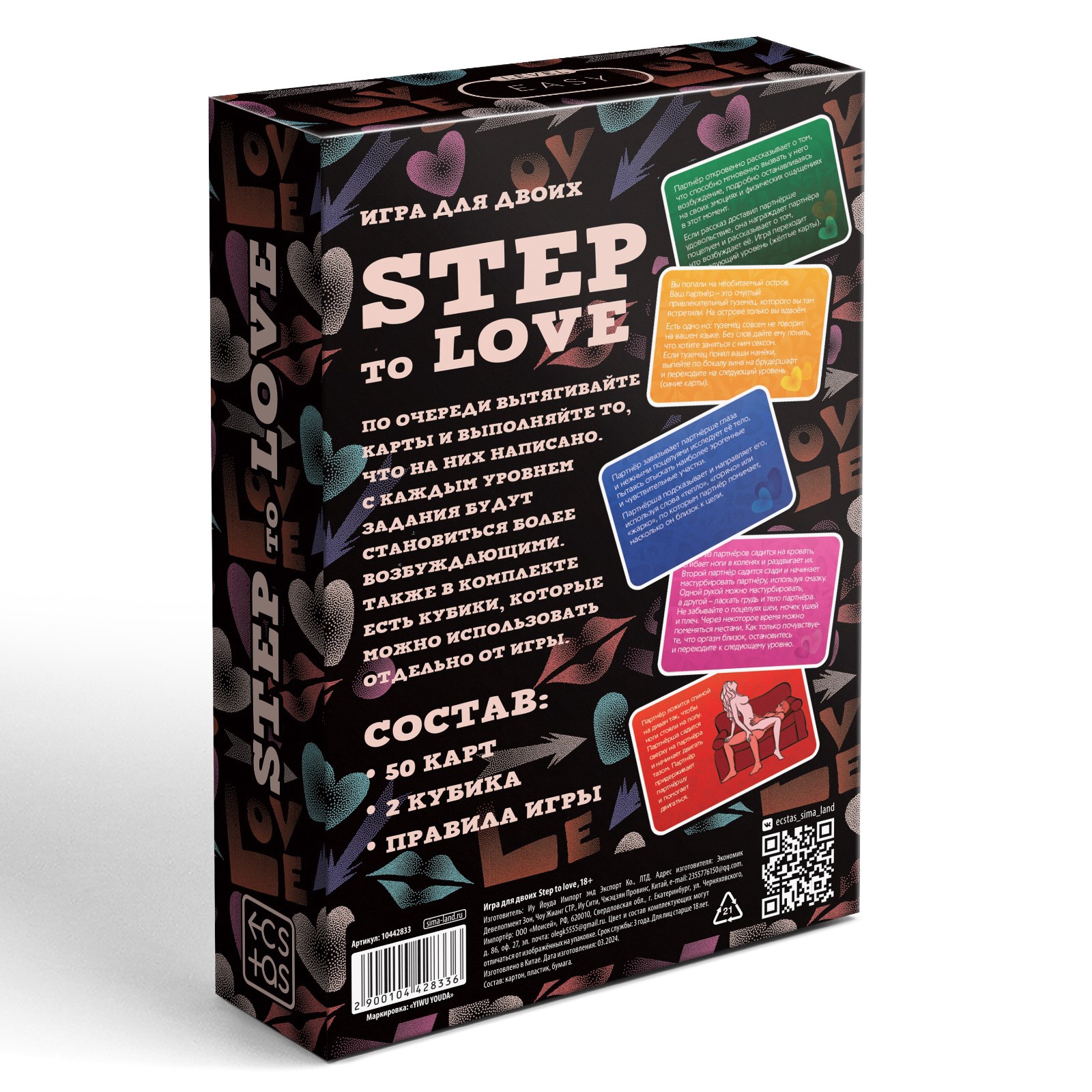 Игра для двоих Step to love, 50 карт, 2 кубика, 18+ - фото 2