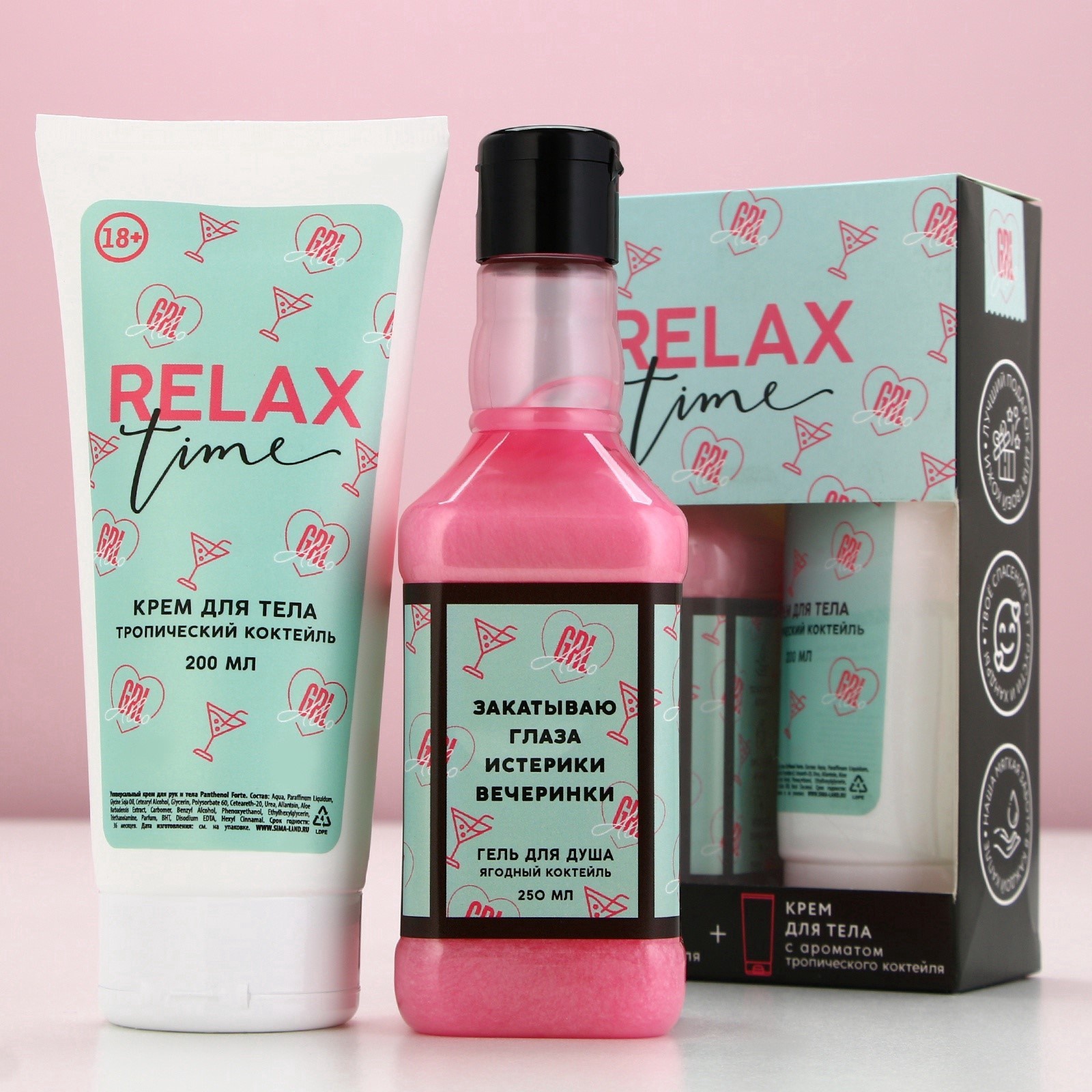 Подарочный набор косметики на 8 марта RELAX TIME