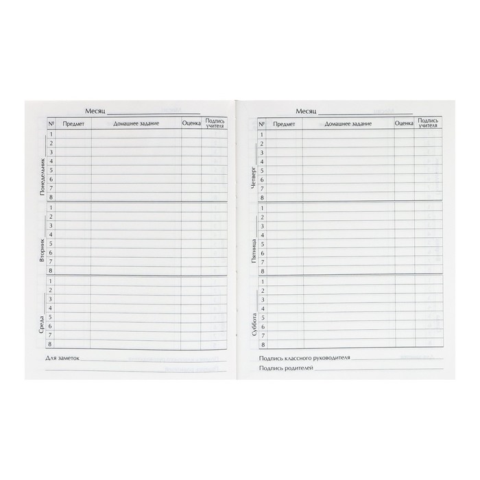 Дневник универсальный для 1-11 класса Avocato, твёрдая обложка - фото 2