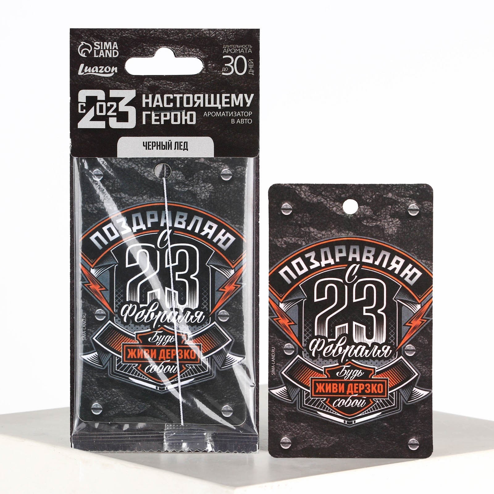 Ароматизатор в автомобиль на 23 Февраля «Крутому мужику», аромат: черный лед