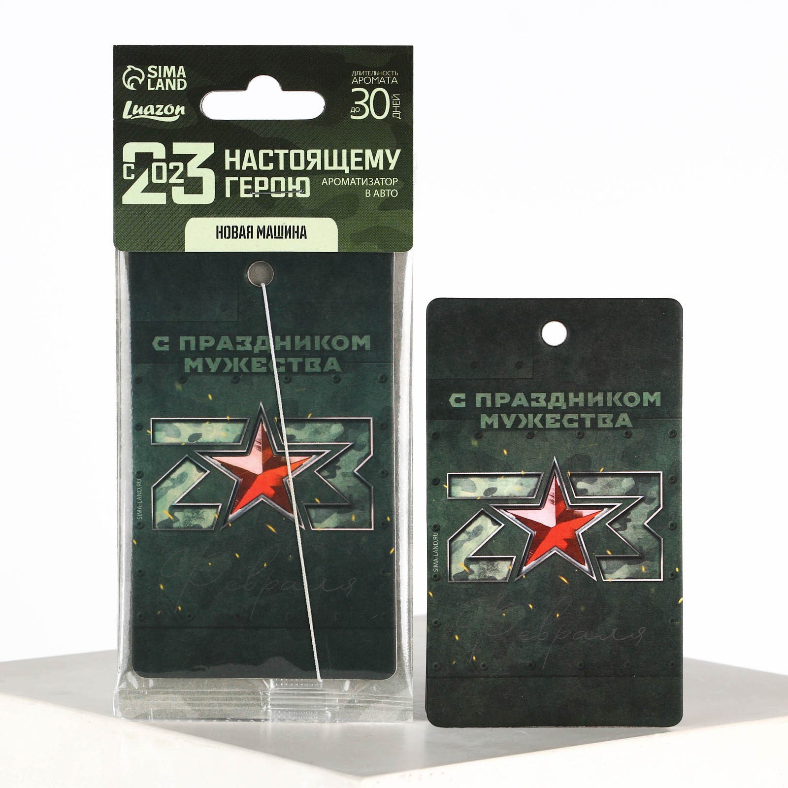 Ароматизатор в автомобиль на 23 Февраля «С праздником мужества», аромат: новая машина