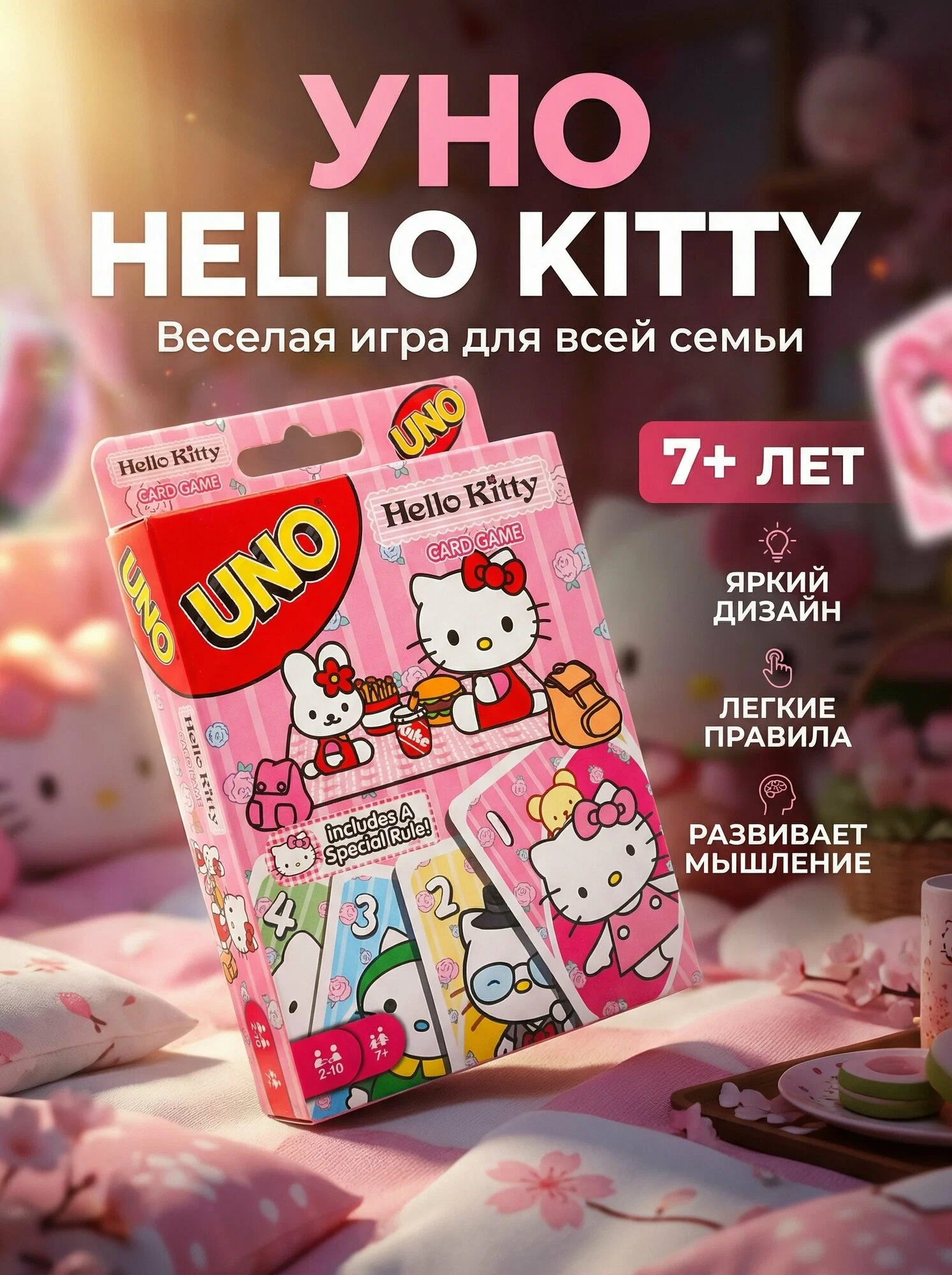 Настольная игра "UNO Hello Kitty"
