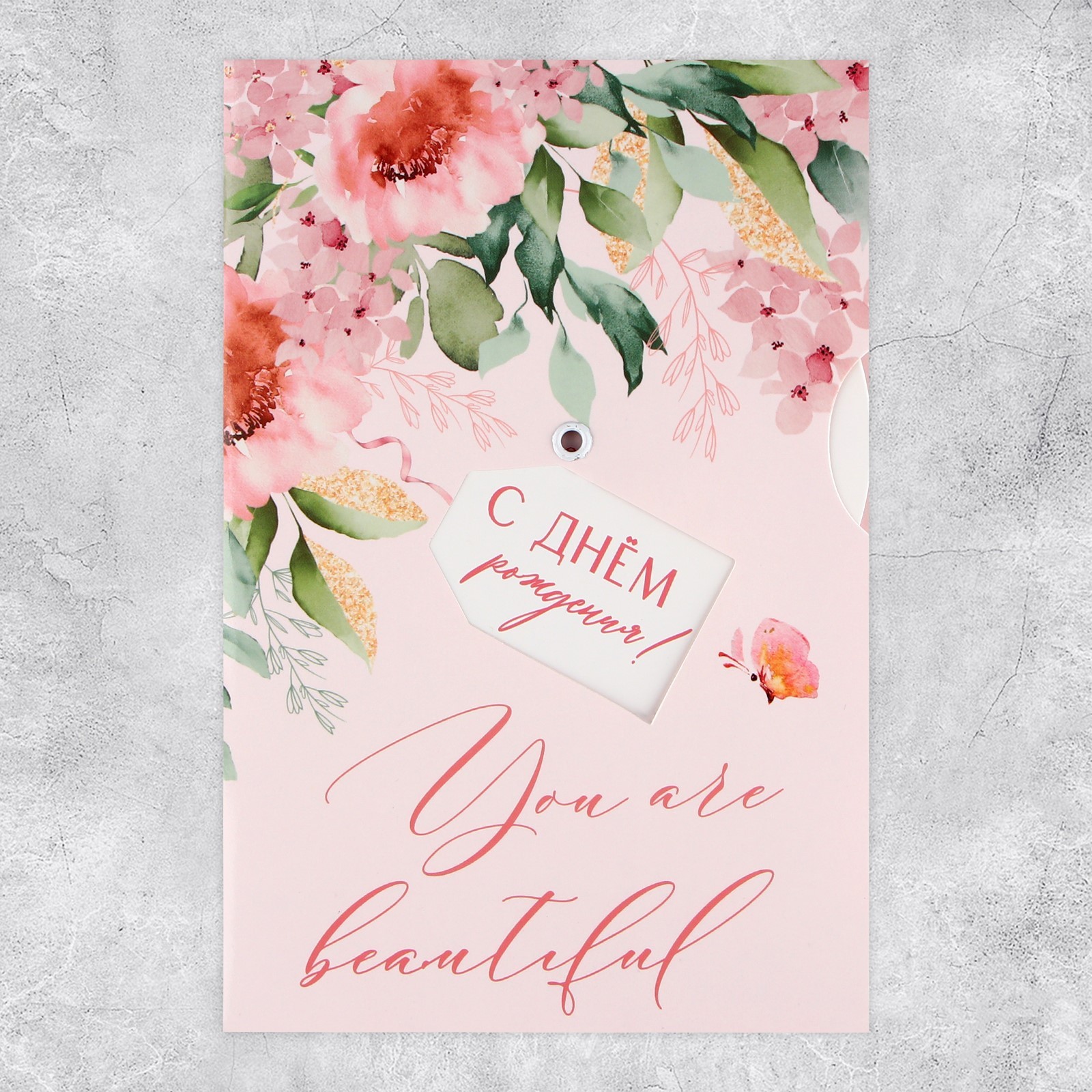 Интерактивная открытка You are beautiful, цветы 12 × 18 см